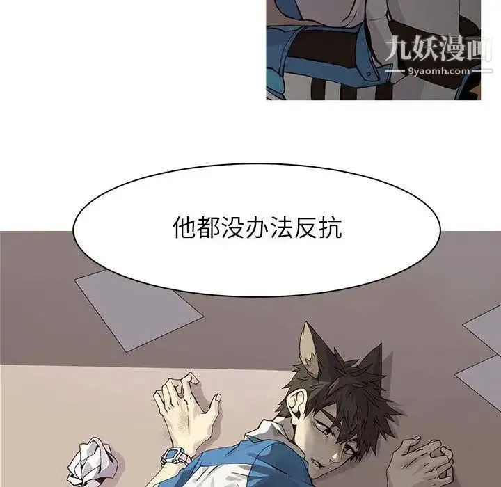 野性之城 - 第46章 - page 25