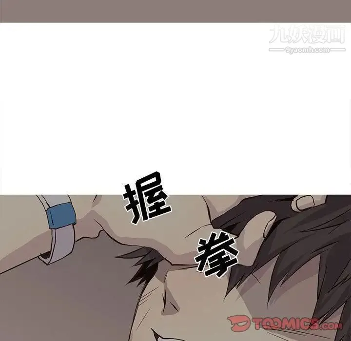 野性之城 - 第46章 - page 30