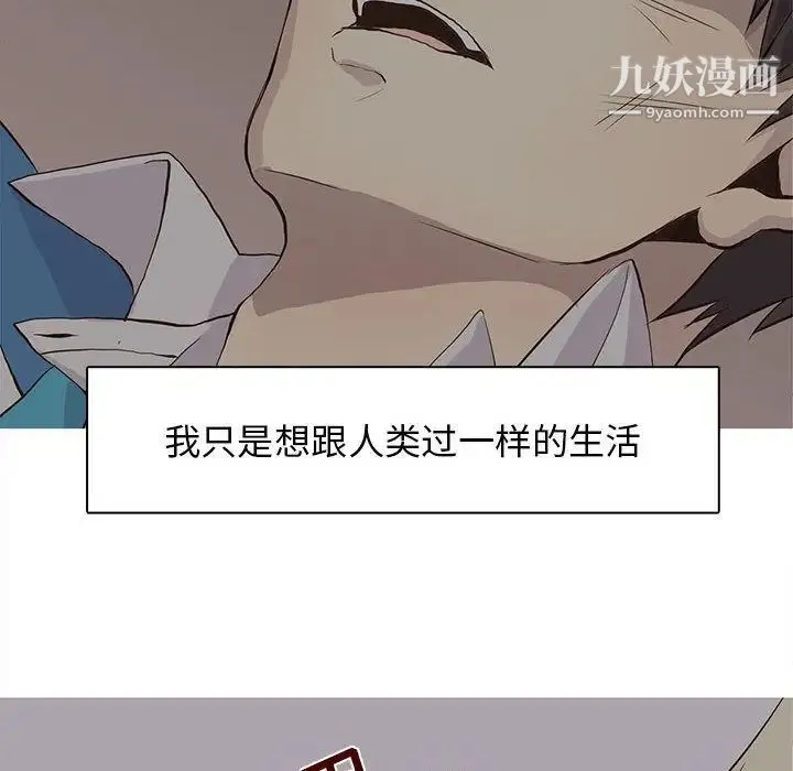 野性之城 - 第46章 - page 31