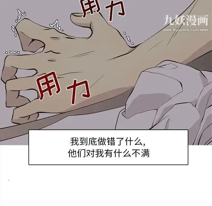 野性之城 - 第46章 - page 32