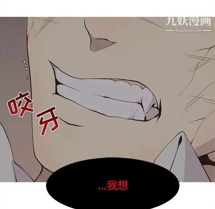野性之城 - 第46章 - page 33