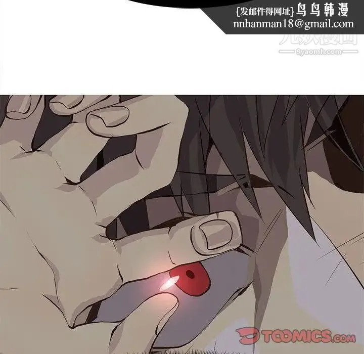 野性之城 - 第46章 - page 34