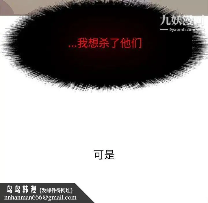 野性之城 - 第46章 - page 35