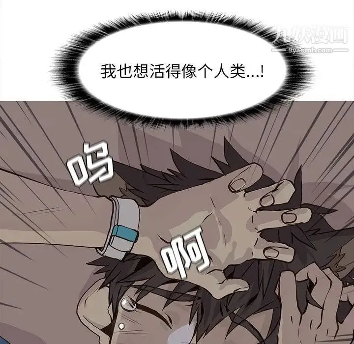 野性之城 - 第46章 - page 36