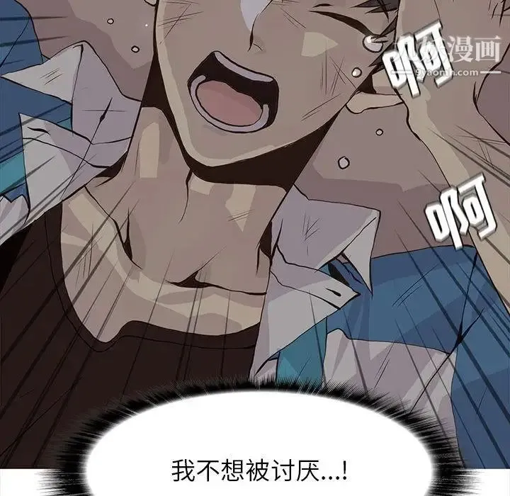 野性之城 - 第46章 - page 37