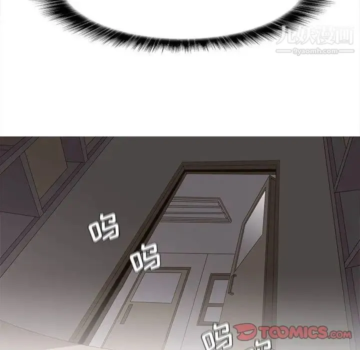 野性之城 - 第46章 - page 38