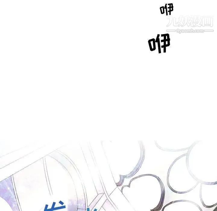 野性之城 - 第46章 - page 44