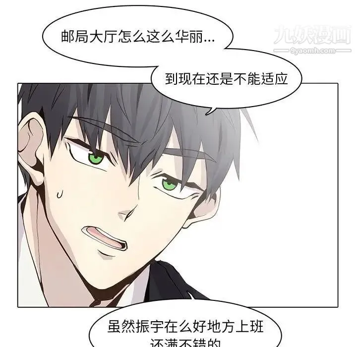野性之城 - 第46章 - page 47