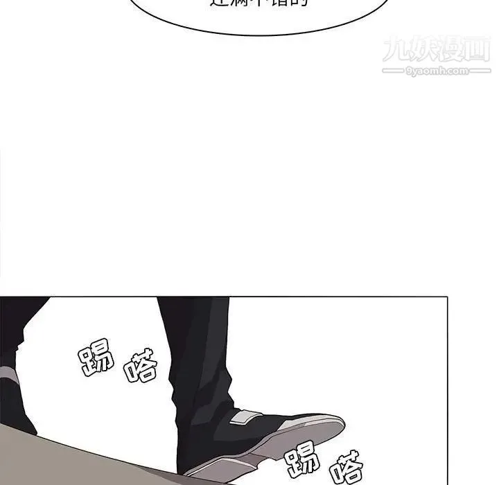 野性之城 - 第46章 - page 48