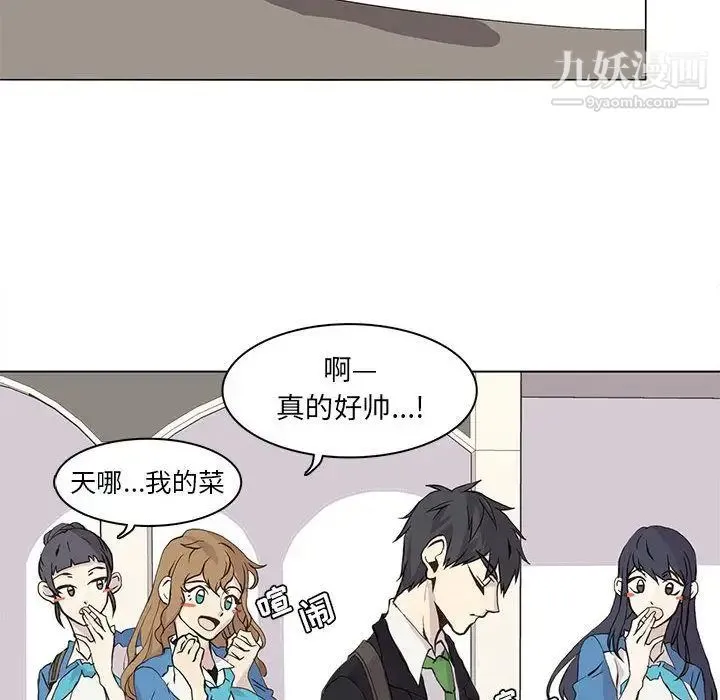 野性之城 - 第46章 - page 49