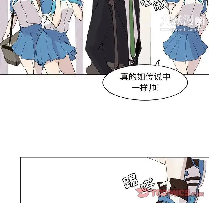 野性之城 - 第46章 - page 50