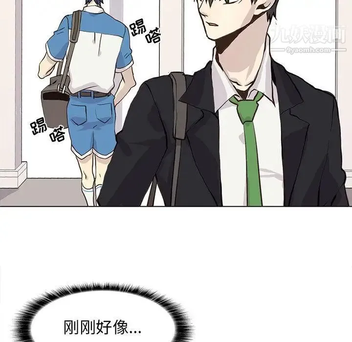 野性之城 - 第46章 - page 56