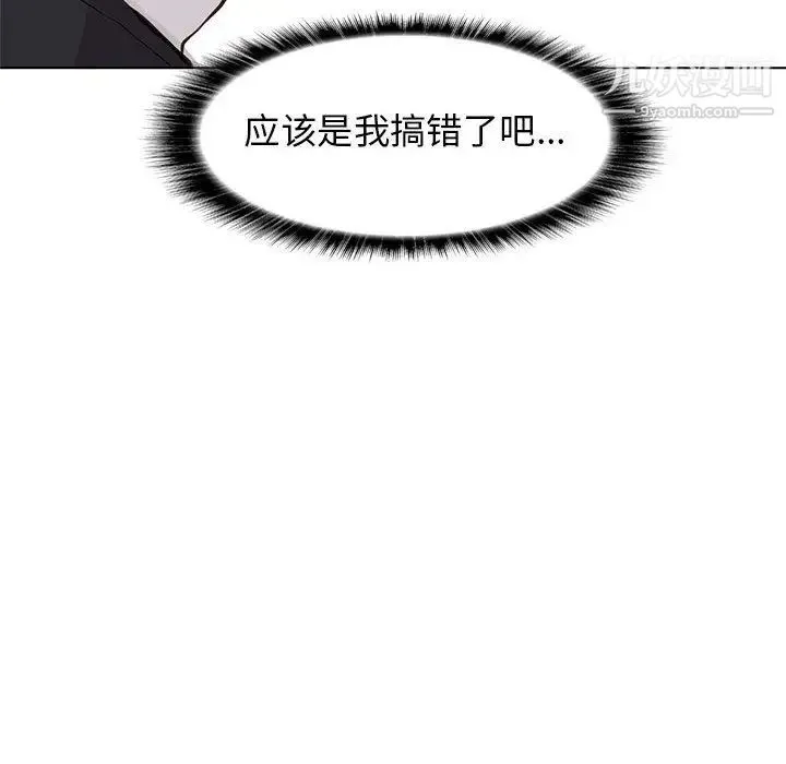 野性之城 - 第46章 - page 59
