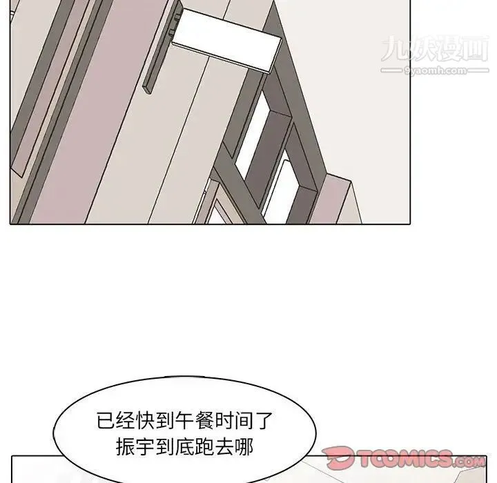野性之城 - 第46章 - page 62