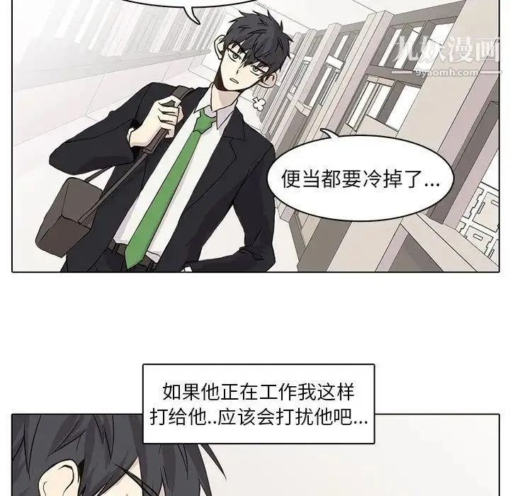 野性之城 - 第46章 - page 63