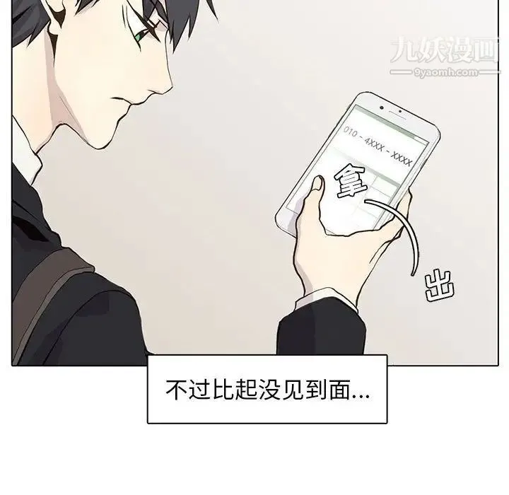野性之城 - 第46章 - page 64