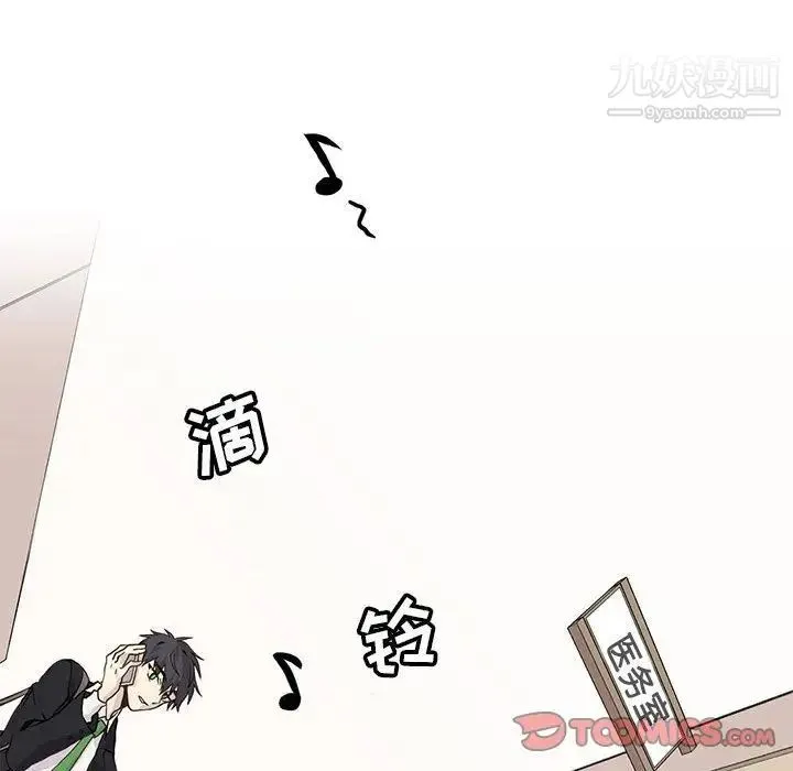 野性之城 - 第46章 - page 66