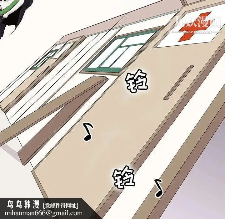 野性之城 - 第46章 - page 67
