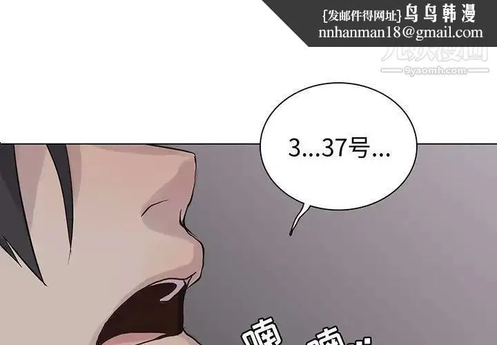 野性之城 - 第104话 - page 1