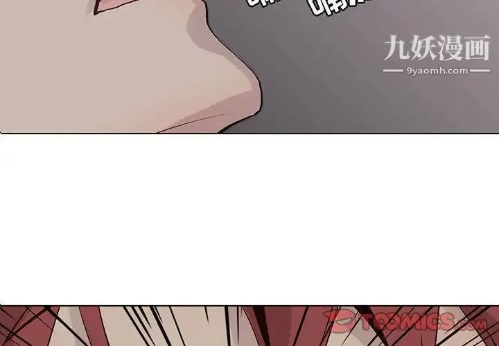 野性之城 - 第104话 - page 2