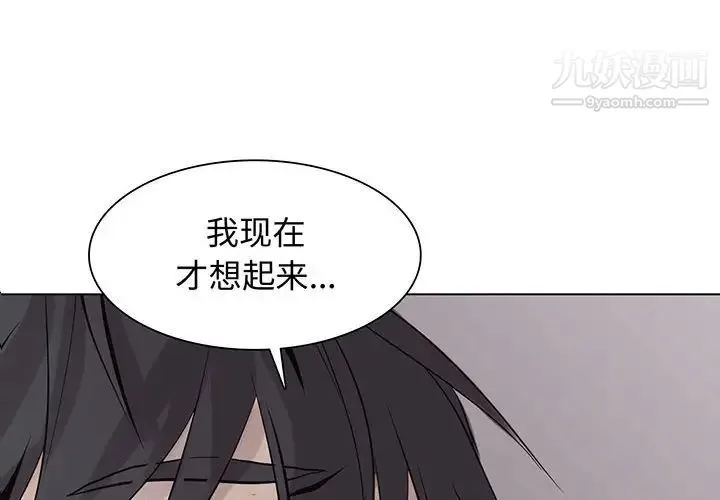 野性之城 - 第104话 - page 4