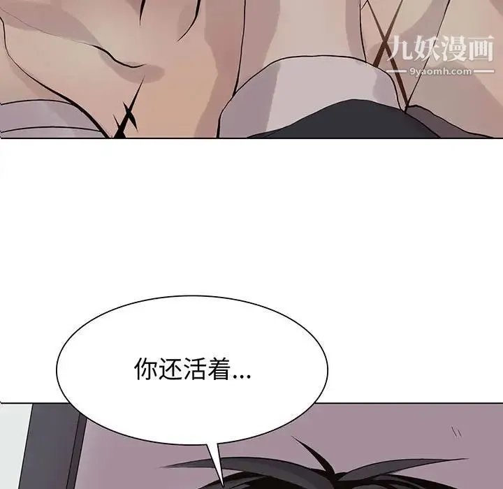 野性之城 - 第104话 - page 9