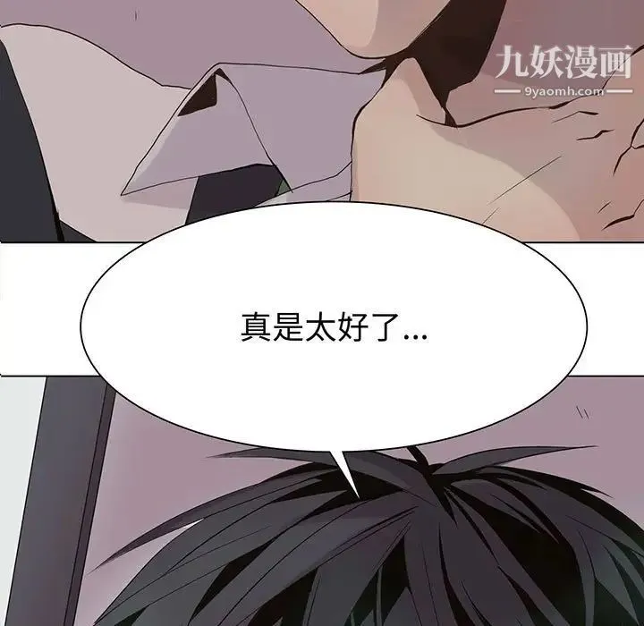 野性之城 - 第104话 - page 11