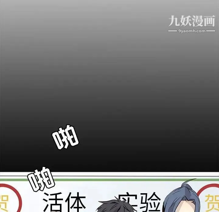 野性之城 - 第104话 - page 16