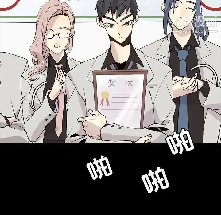 野性之城 - 第104话 - page 17