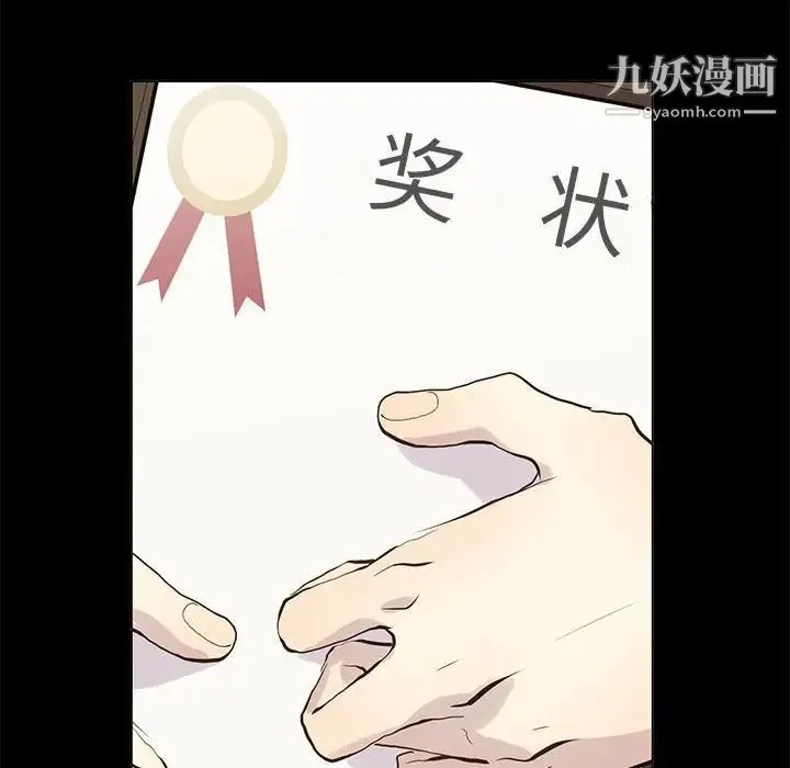 野性之城 - 第104话 - page 18