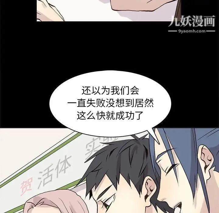 野性之城 - 第104话 - page 19