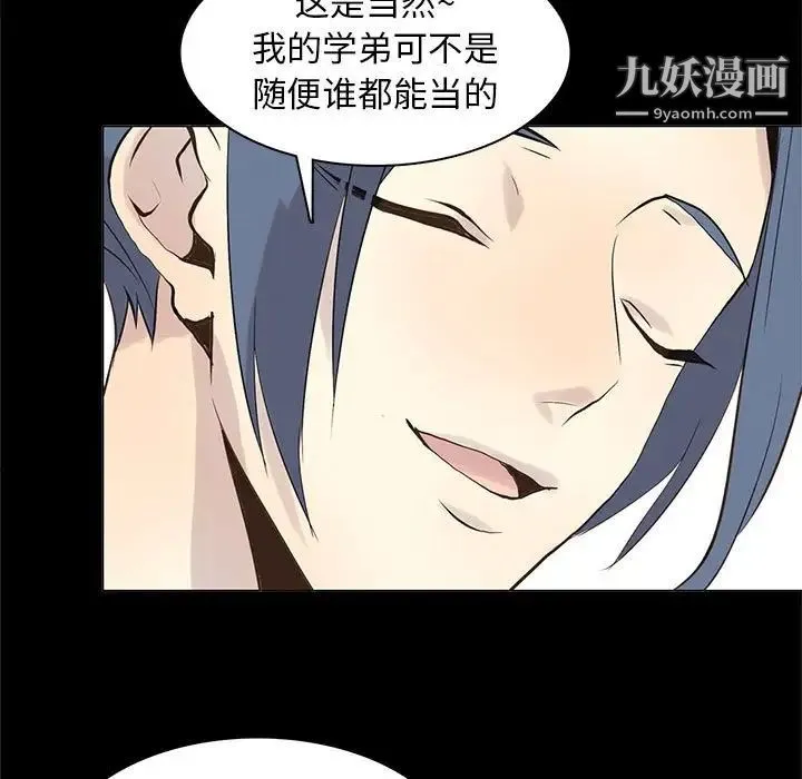 野性之城 - 第104话 - page 21