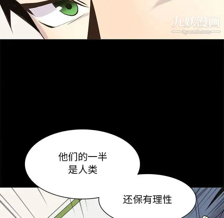 野性之城 - 第104话 - page 29