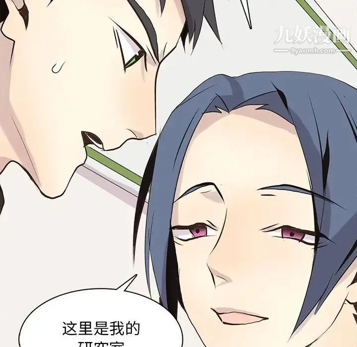 野性之城 - 第104话 - page 32