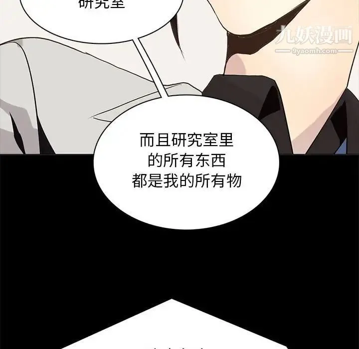 野性之城 - 第104话 - page 33