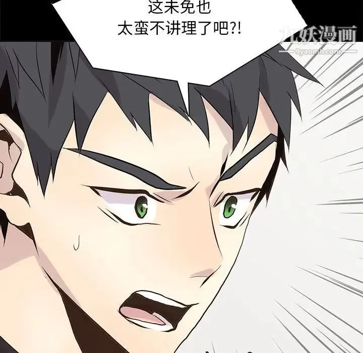 野性之城 - 第104话 - page 34