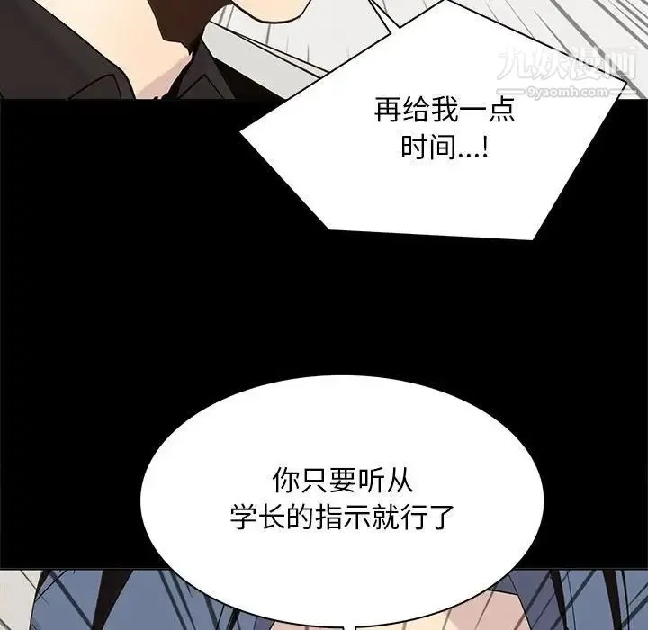 野性之城 - 第104话 - page 35