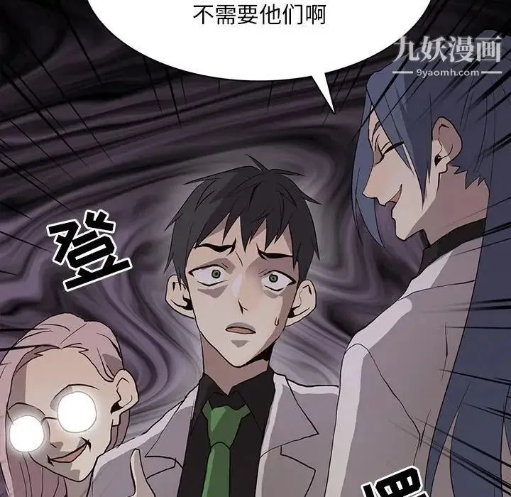 野性之城 - 第104话 - page 38