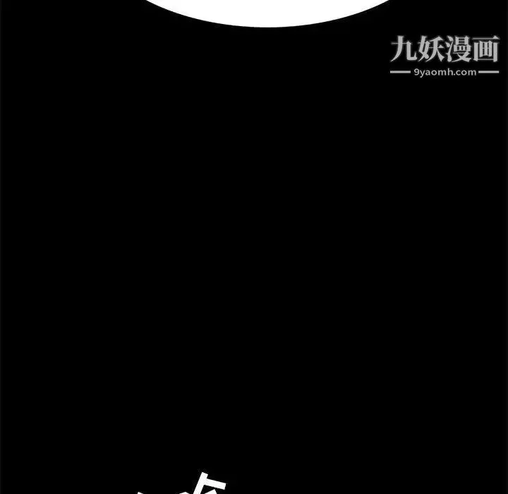 野性之城 - 第104话 - page 40