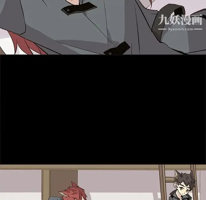 野性之城 - 第104话 - page 44