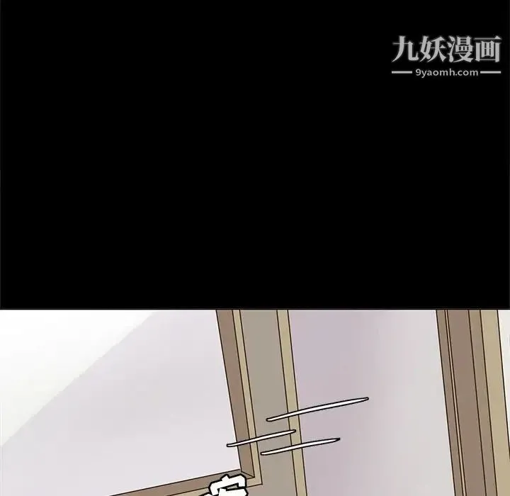 野性之城 - 第104话 - page 46