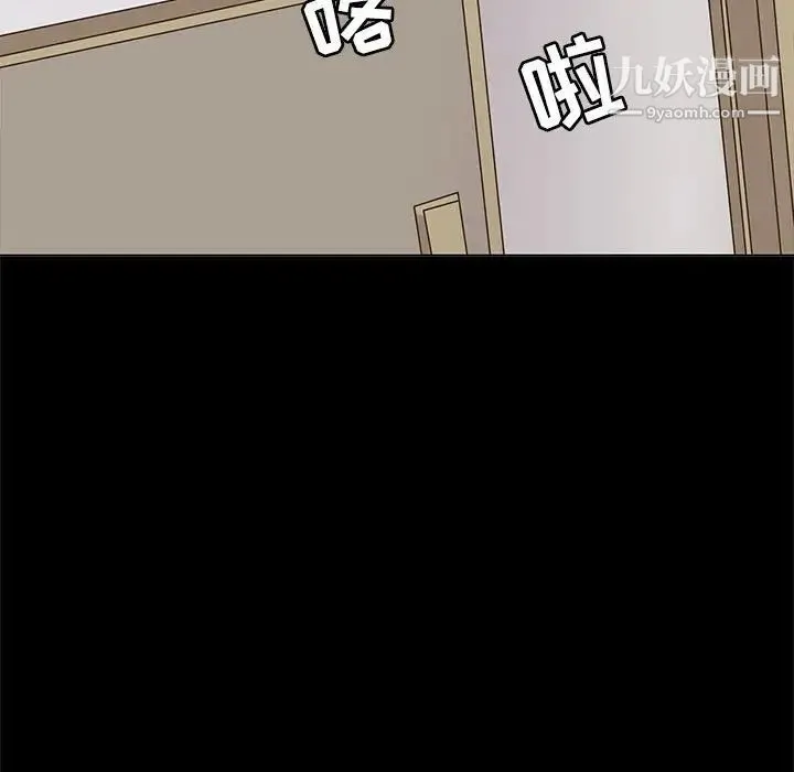 野性之城 - 第104话 - page 47