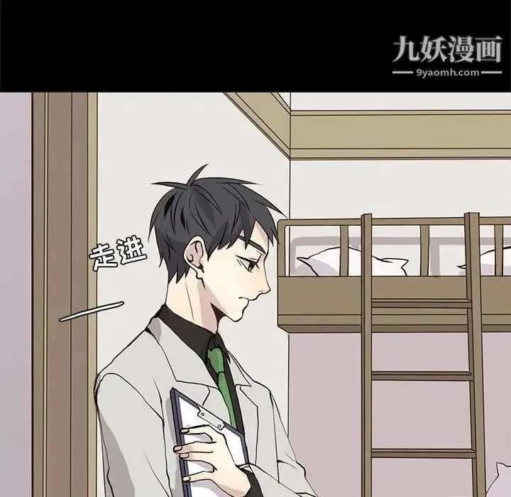 野性之城 - 第104话 - page 49