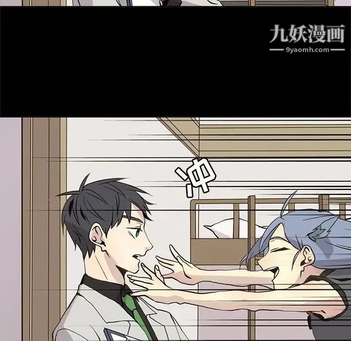 野性之城 - 第104话 - page 50