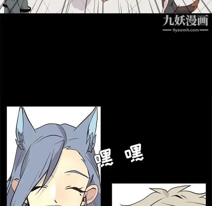 野性之城 - 第104话 - page 53