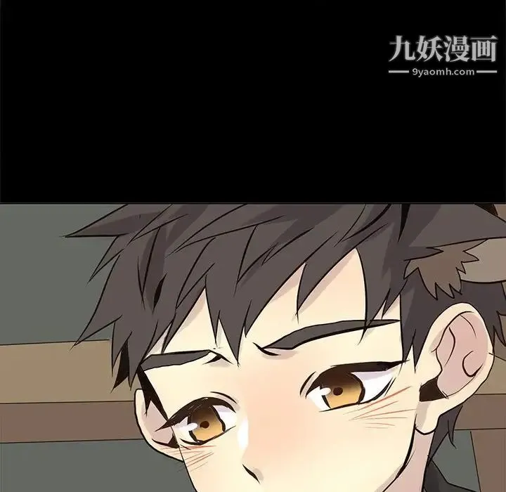 野性之城 - 第104话 - page 56