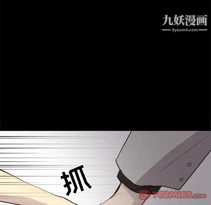 野性之城 - 第104话 - page 62