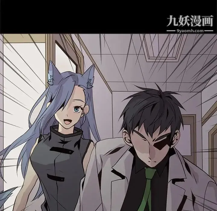 野性之城 - 第104话 - page 64