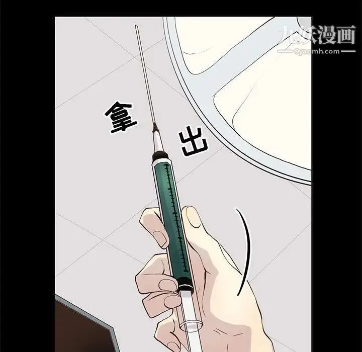 野性之城 - 第104话 - page 70