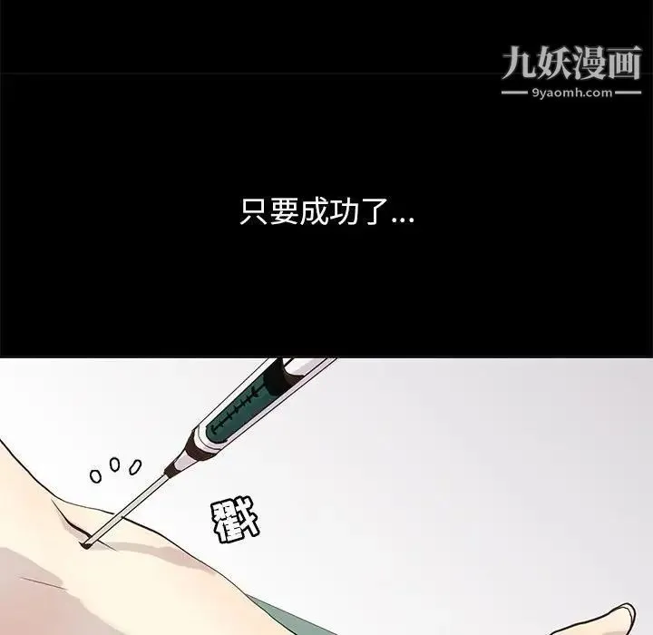野性之城 - 第104话 - page 72